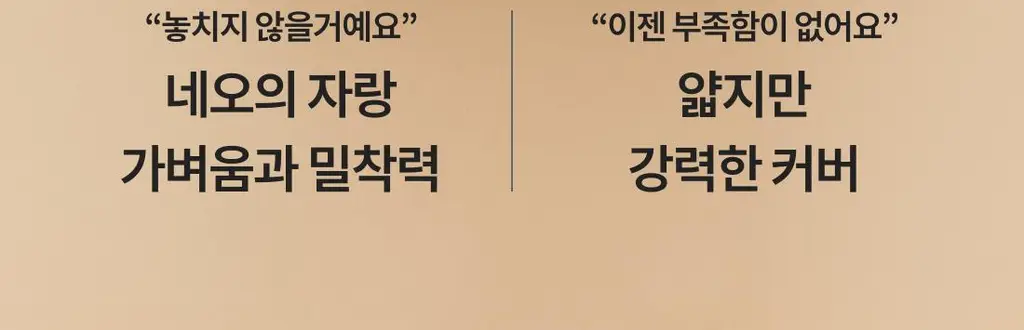 [리필] 라네즈 네오 쿠션 글로우 15g 상세페이지 8